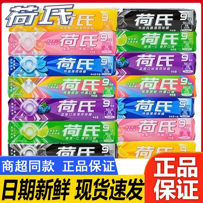 荷氏薄荷糖何氏水果味午夜风暴特强蓝莓味开车熬夜清凉糖润喉糖果