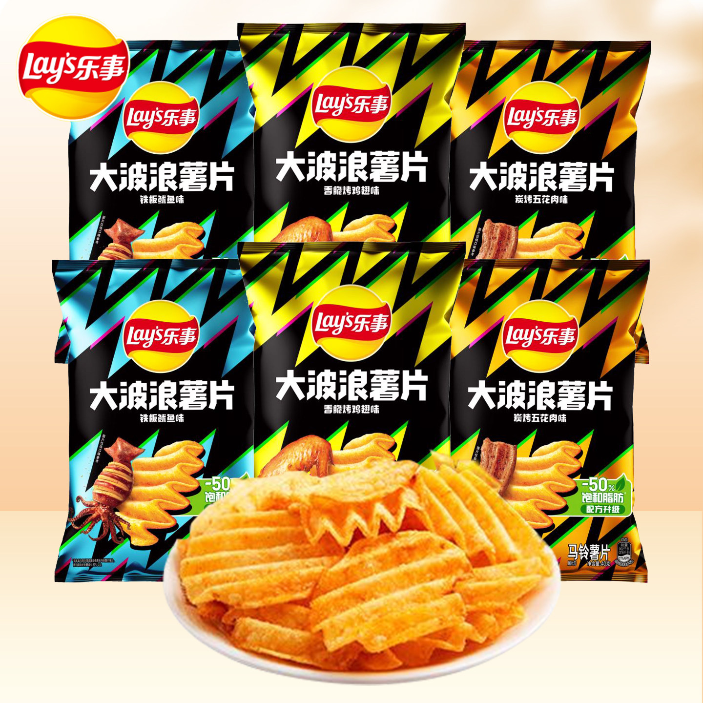 乐事大波浪薯片整箱原味烤翅味