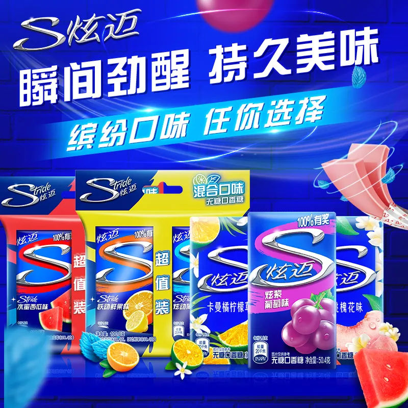炫迈无糖口香糖28片双盒装草莓西瓜薄荷kiss接吻糖盒子随身零食