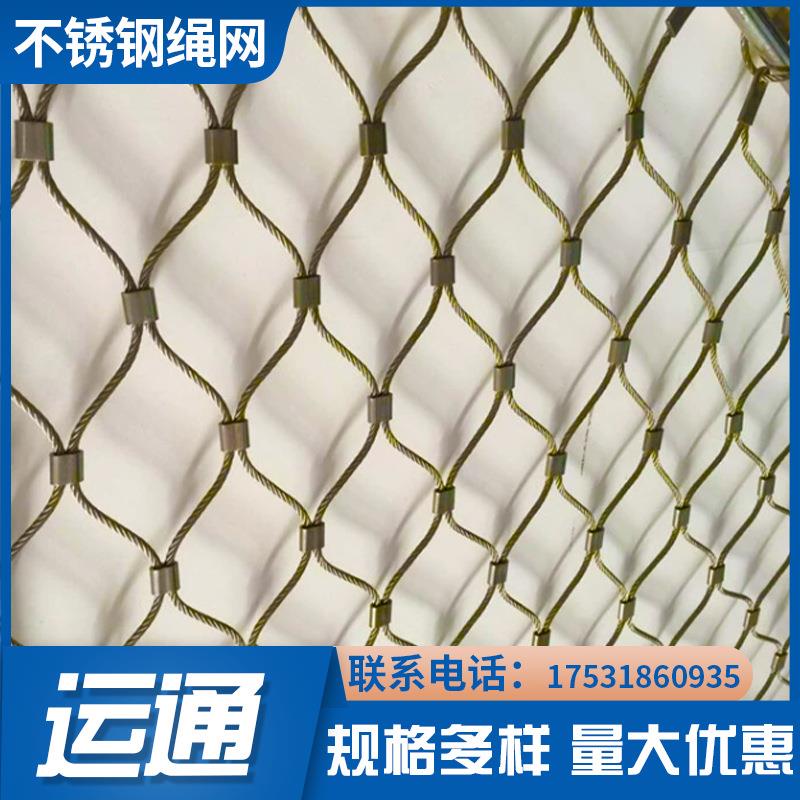 不锈钢绳网卡扣A灞桥304鸟语林网桥梁防坠网不锈钢绳网卡扣