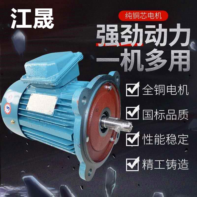 江门江晟电动机JS-132M-4极7.5KW转速1450/380V立式卧式三相异步