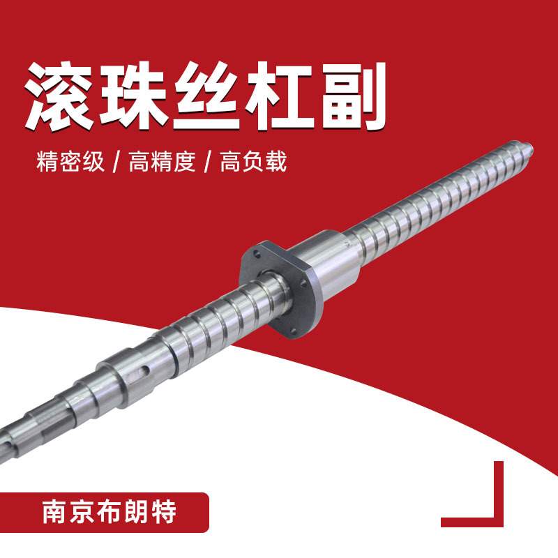 供应G.GD5005 5008 5010 6308 6310 8010 8012 8020滚珠丝杠副