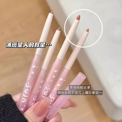 雾感嘟嘟唇线笔细腻丝滑勾勒唇型自带唇刷双头两用削笔刀唇线笔