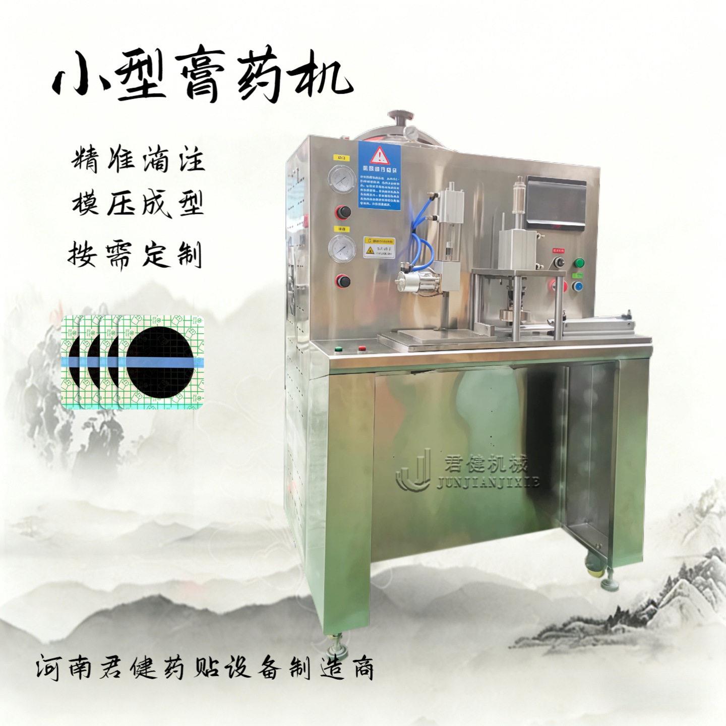 家用小型台式黑膏制作机 膏自动滩涂机 蜂蜜基质熬制滩涂机