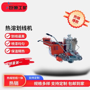 热熔划线机厂家直供 学校操场跑道用灵活高效 道路标线划线机