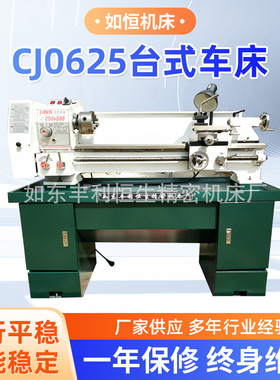 厂家直供CJ0625小型简式仪表车床 落地式台式车床 大功率卧式车床