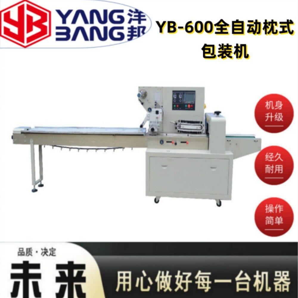 YB-600香薰蜡烛包装机 袋装香烛固体酒精块 茶蜡枕式包装机
