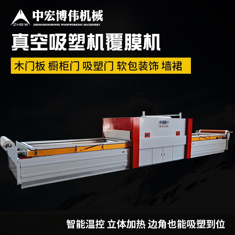 全自动木工覆膜机正负压真空吸塑机衣柜橱柜门吸塑门覆膜机贴皮机