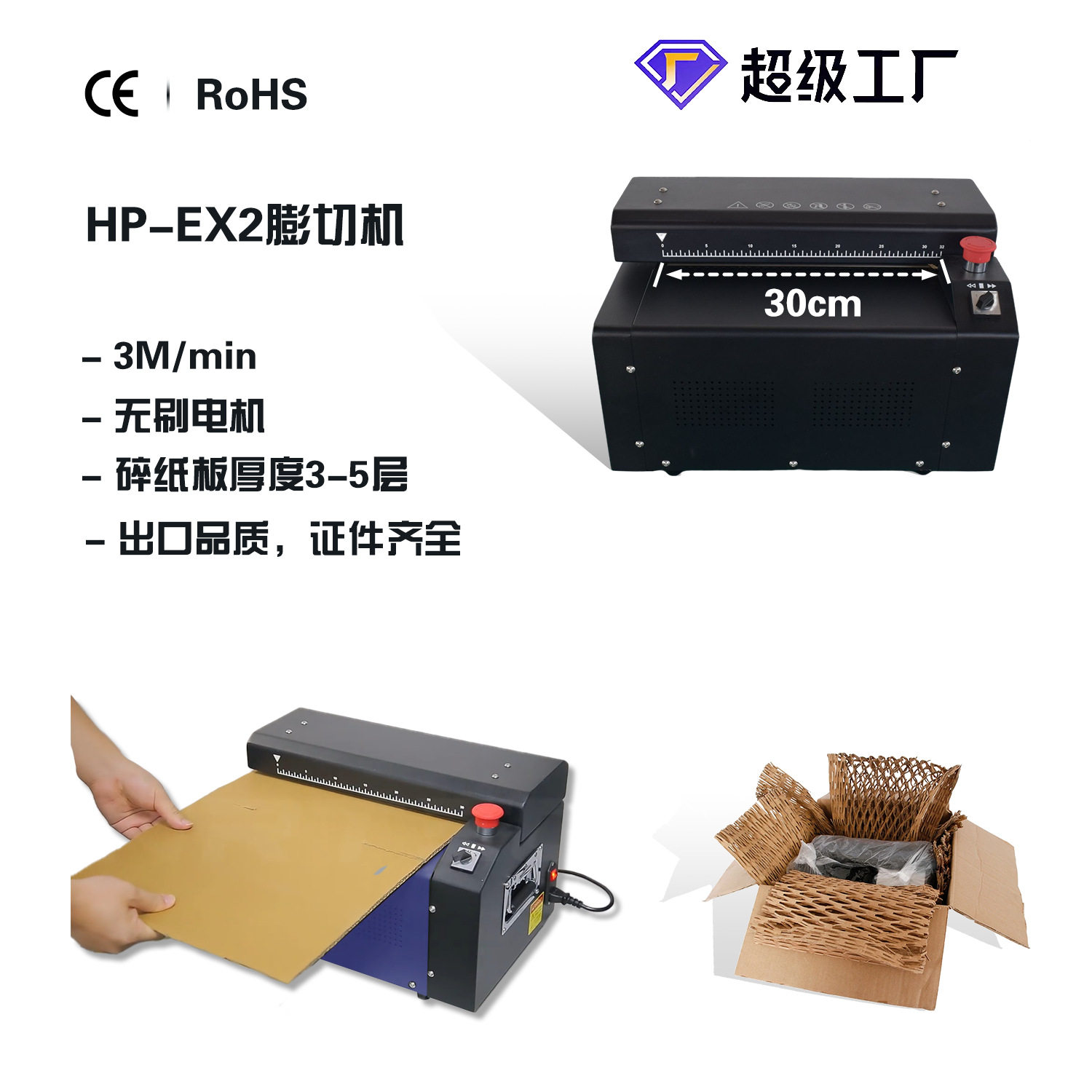 快递环保包装纸板网状条状快递包装缓冲填充3-5层瓦楞纸箱膨切机