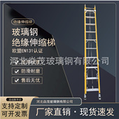 厂家直供玻璃钢绝缘伸缩梯电工消防工程梯子两节延伸梯20尺5.3米