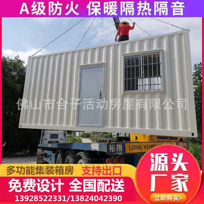 定制工地员工宿舍移动住人集装箱 彩钢板房临建仓库活动房屋