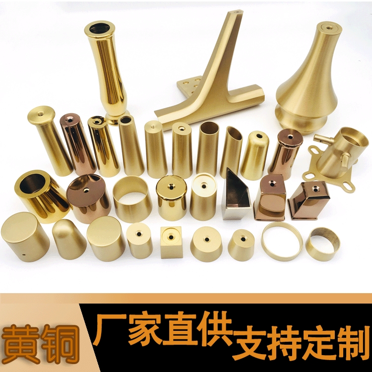 黄铜脚桌脚沙发新中式实木茶几桌椅凳子脚套五金家具配件定制