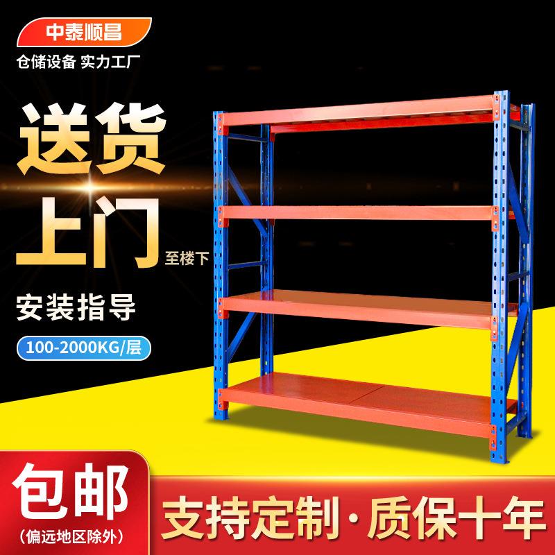 轻重型货架仓库仓储超市通廊式置物架多层钢置物架储物铁架子