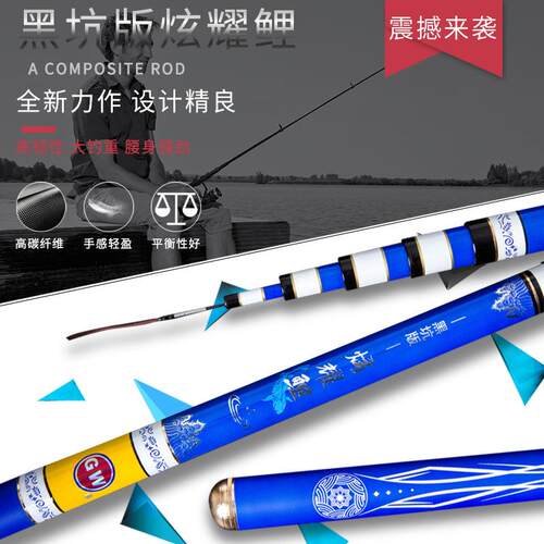 光威新品炫耀鲤19调超硬轻钓鱼竿碳素台钓竿5.4米黑坑大物罗非鲤