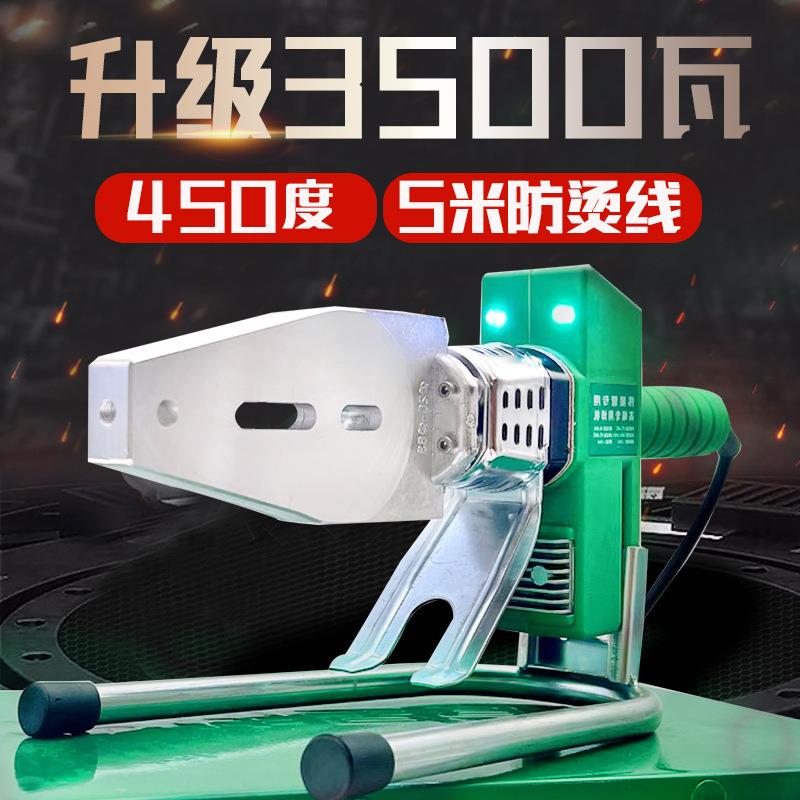 500W带灯双滑动热熔机PPR水管家用pe热容管焊接器水电工程420度