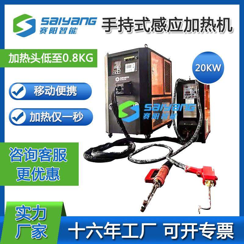 工厂小型智能PLC手持加热机20w数字高频不锈钢焊接机感应加热机