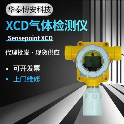 现货 Sensepoint XCD气体检测仪气体传感器配件SPXCDWP