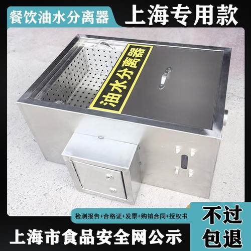 上海专用环评款油水分离器食品安全网可查餐饮厨房商用环保隔油池