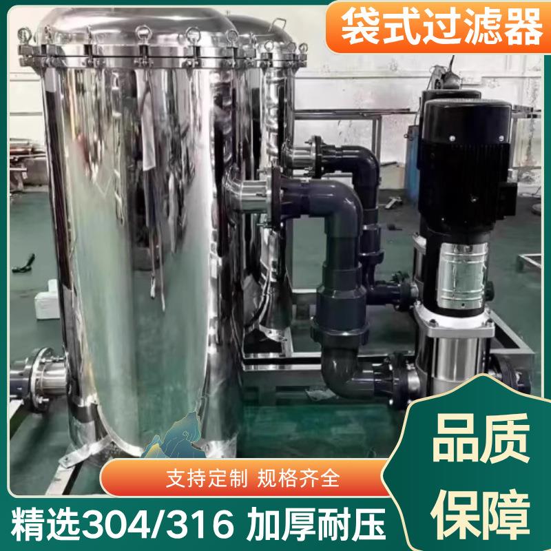 304不锈钢袋式过滤器精密柴油布袋井水泥沙污水工业用净水器滤网