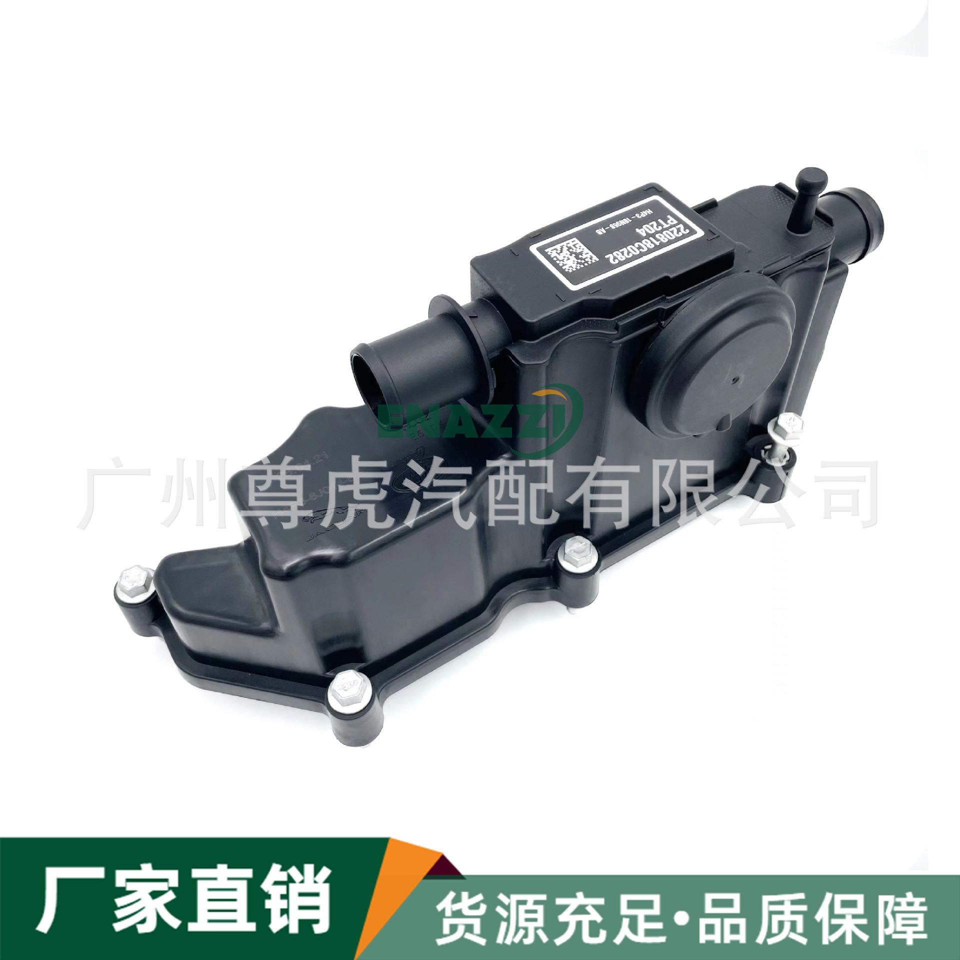 适用路虎新款极光AJ200气门室盖废气阀油水分离器LR110464
