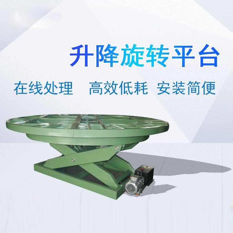 升降舞台汽旋转舞庆台车台展台电GAU动升降演出婚酒吧液压演艺机