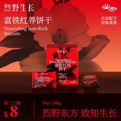 烈野生长富铁红养饼干粗粮饼干