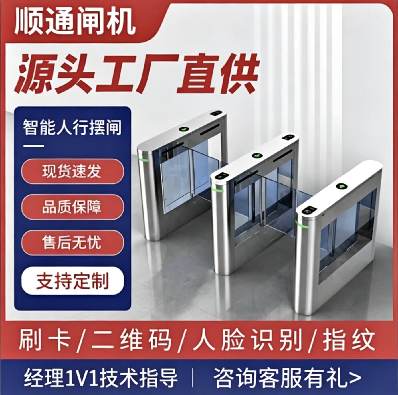 4G摆闸健身房写字楼人行通道闸机学校门禁系统小区人脸刷卡出入口