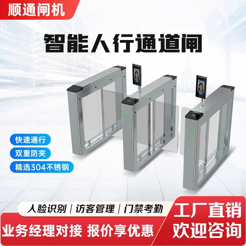 闸人行通道闸机写字楼健身房景区刷卡考勤人脸门禁一体机速通门