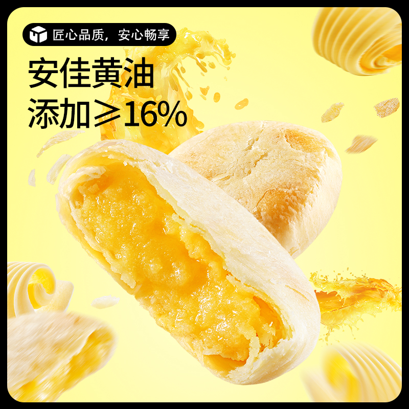 新品三只松鼠黄油太阳饼180g