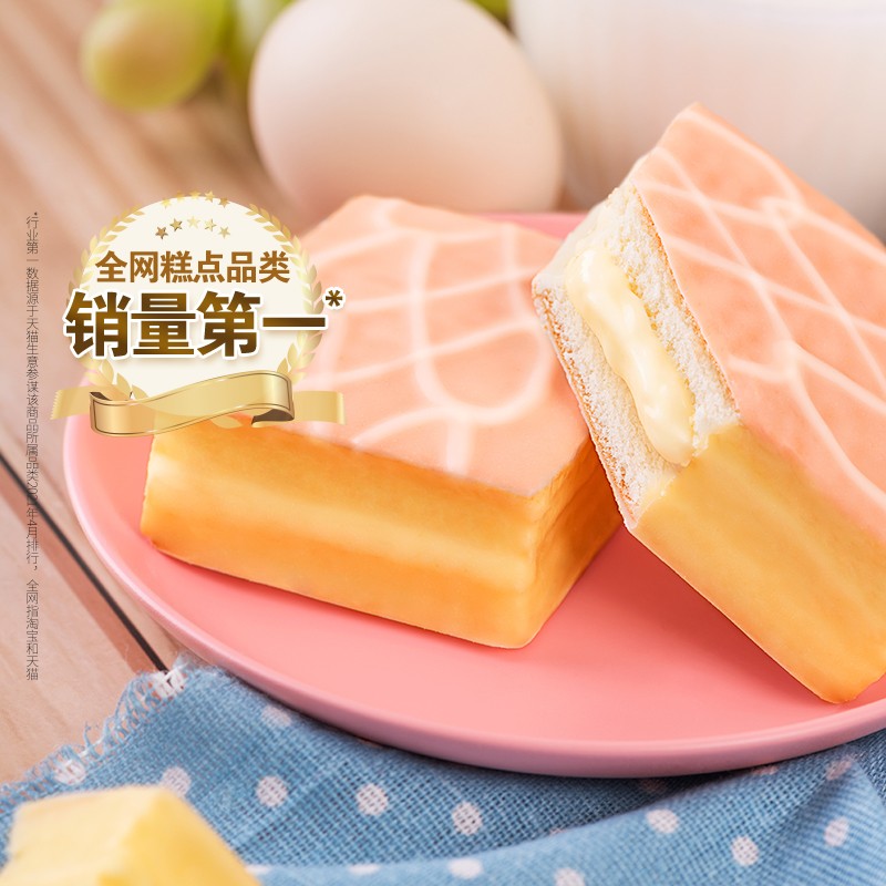 三只松鼠雪芙蕾蛋糕1kg