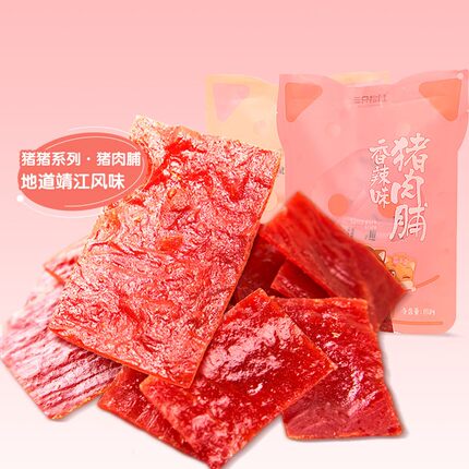 三只松鼠猪肉脯零食靖江特产熟食休闲追剧熟食出游零食礼包高蛋白