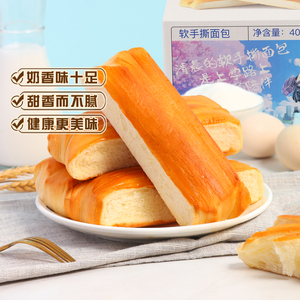 【三只松鼠_软手撕面包400g】网红休闲零食整箱营养早餐糕点