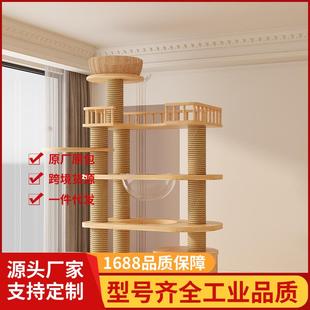 猫爬架实木猫窝猫树一体不占地豪华大型布偶缅因猫爬架实木厂家