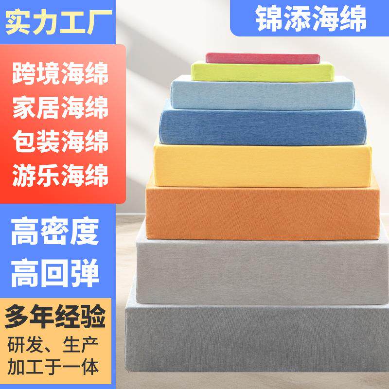 高密度海绵50d记忆棉加厚飘窗垫床垫实木沙发垫坐垫减震材料