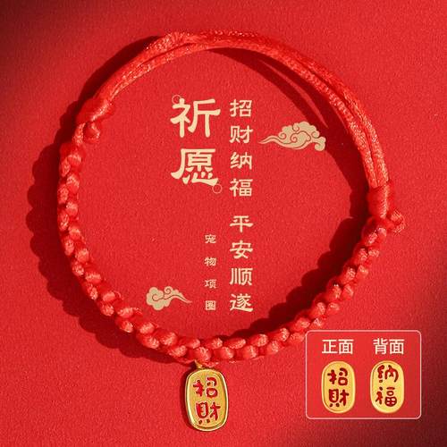 新年猫咪红绳项圈手工编织狗狗装饰项链春节款招财宠物项圈