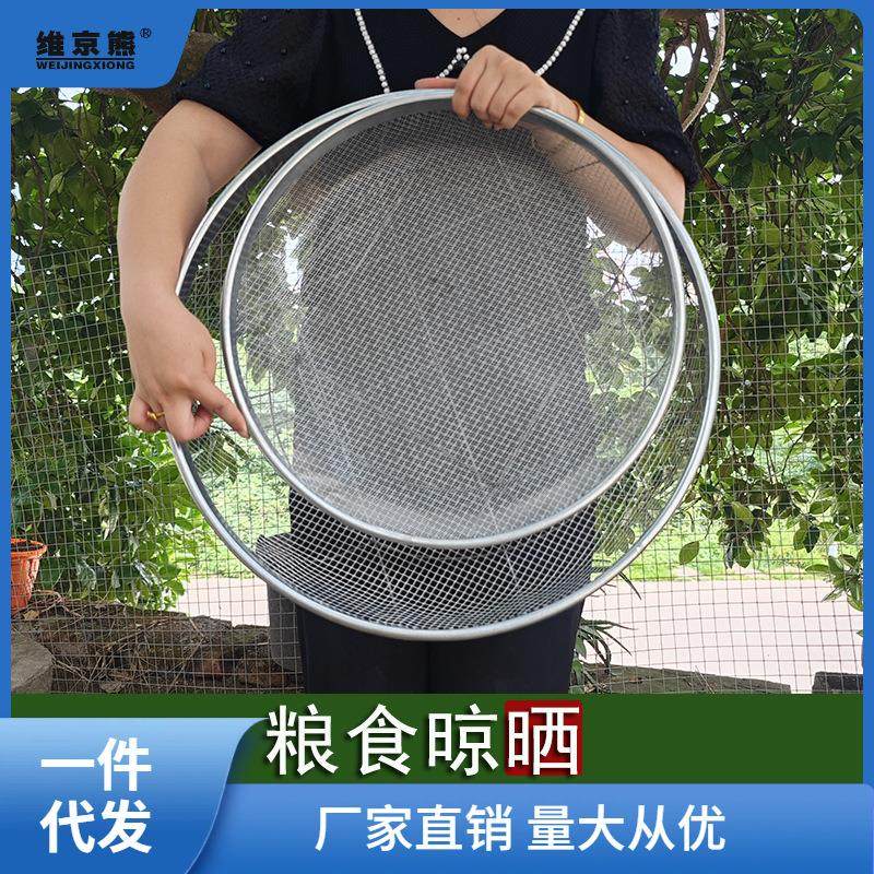 筛子过滤网筛有孔筛网家用沙子大号晒菜老式铁网钢丝花土筛晾晒萍