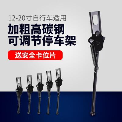 儿童自行车12寸14寸脚撑16寸18寸20寸停车架童车支撑脚撑