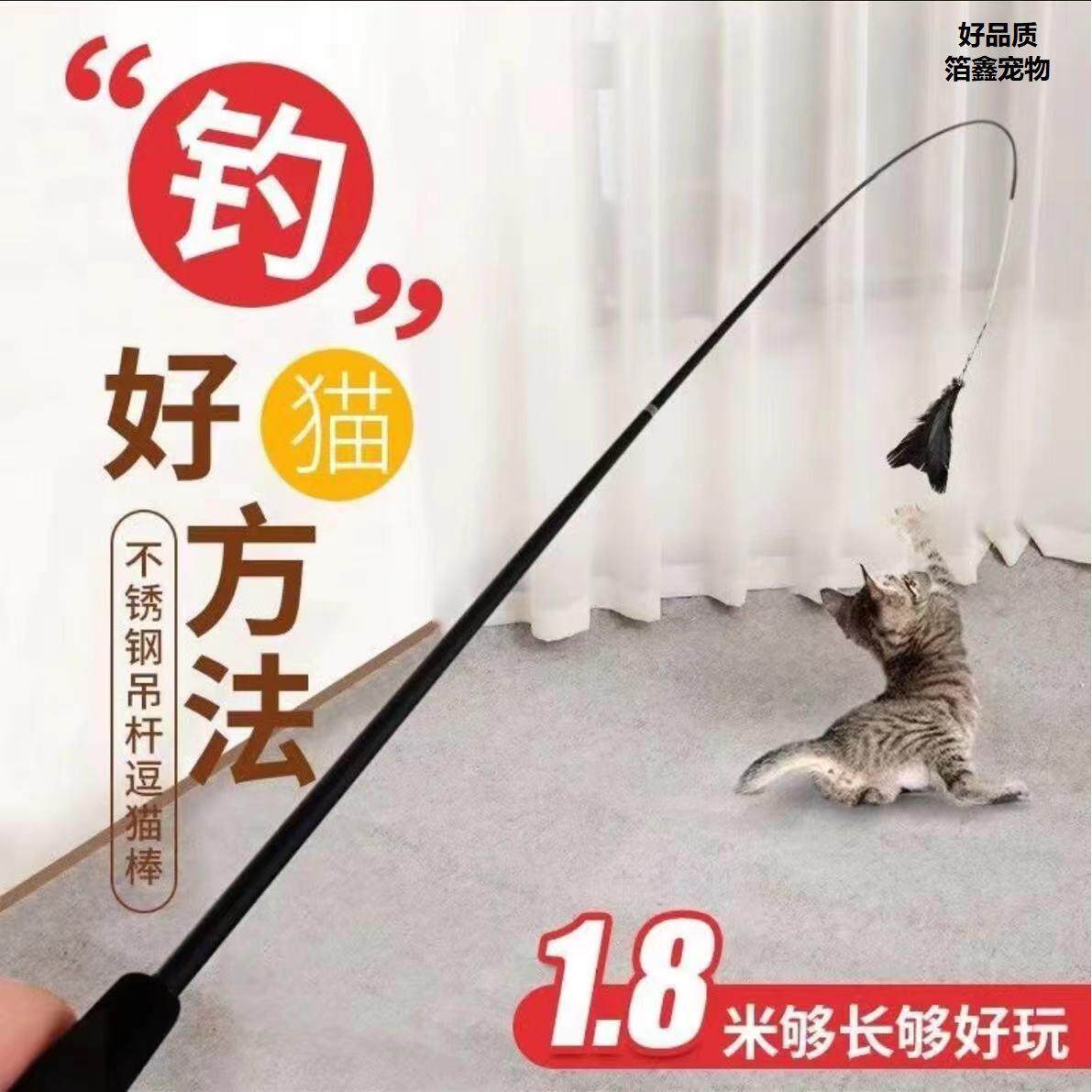逗猫棒升缩杆长杆可伸缩钢丝1.8m长鱼竿羽毛替换头带铃铛宠物玩具