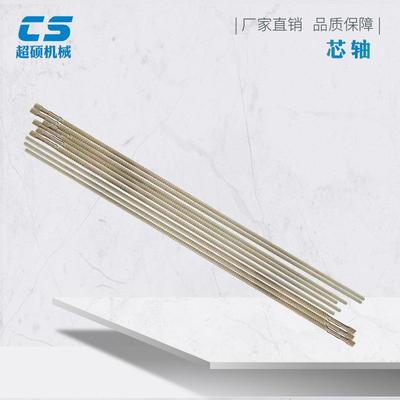挤出机芯轴双螺杆塑料造粒机配件芯杆螺杆AB型不锈钢六花键轴芯