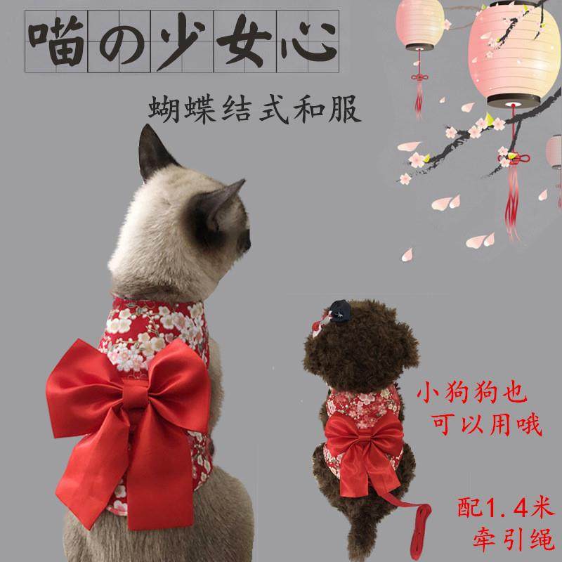 日式蝴蝶结和服猫咪胸背带遛狗绳小型犬猫背心式牵引绳兔绳溜猫绳