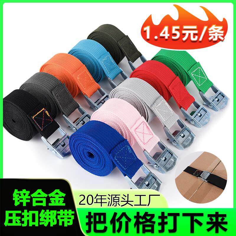 工厂锌合金压扣捆绑带摩托车卡车货物拉紧器卡板自行车固定带