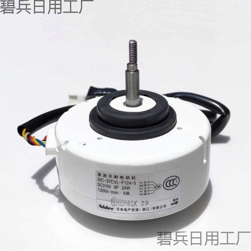 NIDEC 无刷发电机 DIY发电实验 无刷风力发电机 手摇水力发电机