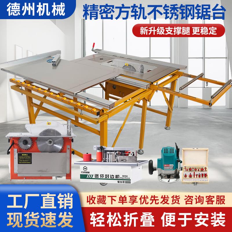万佳方轨右推左推木工专用锯台无尘子母锯电锯精密裁板折叠推台锯