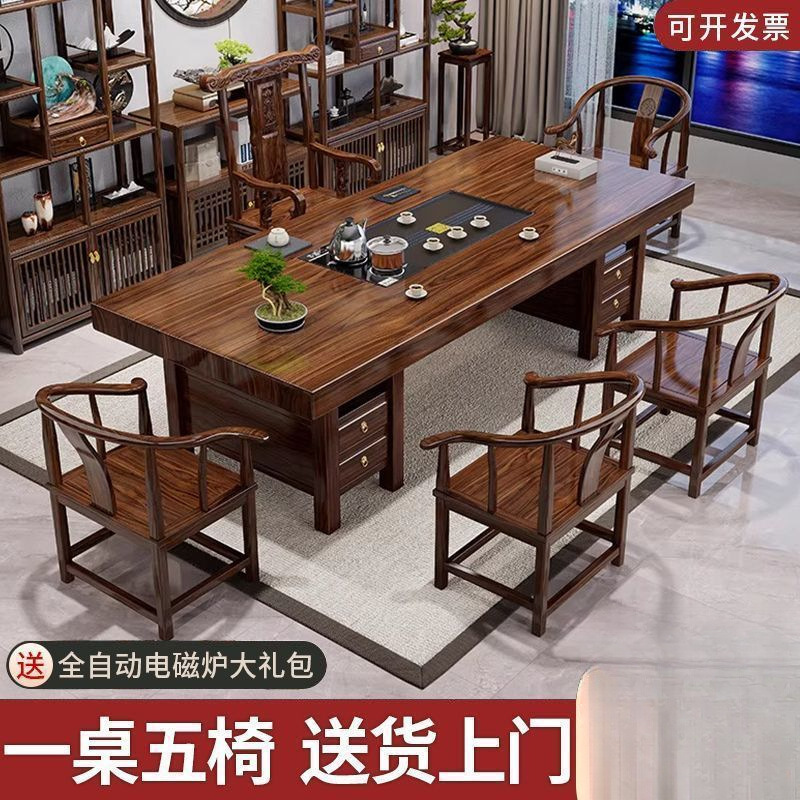高端实木大板茶桌椅组合平面款茶桌一体一整套泡茶家用茶几带抽屉