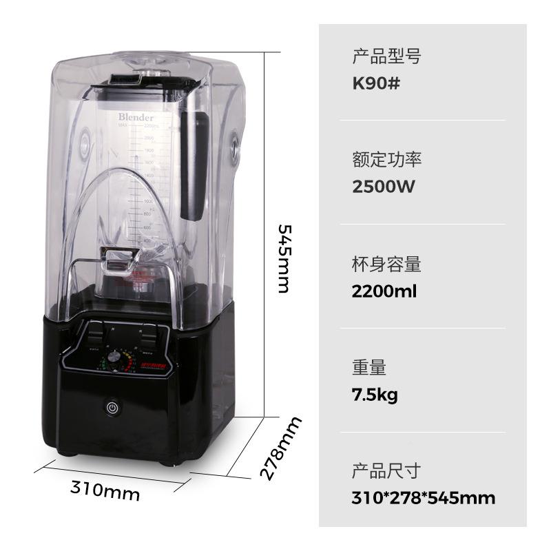 商用壁多功能静冰理料理机 带隔音罩静DOV音沙沙冰料破机