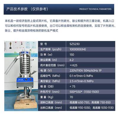 工3厂直供SZS20高片效除剂尘筛粉机毛边抛光机上旋式筛片机