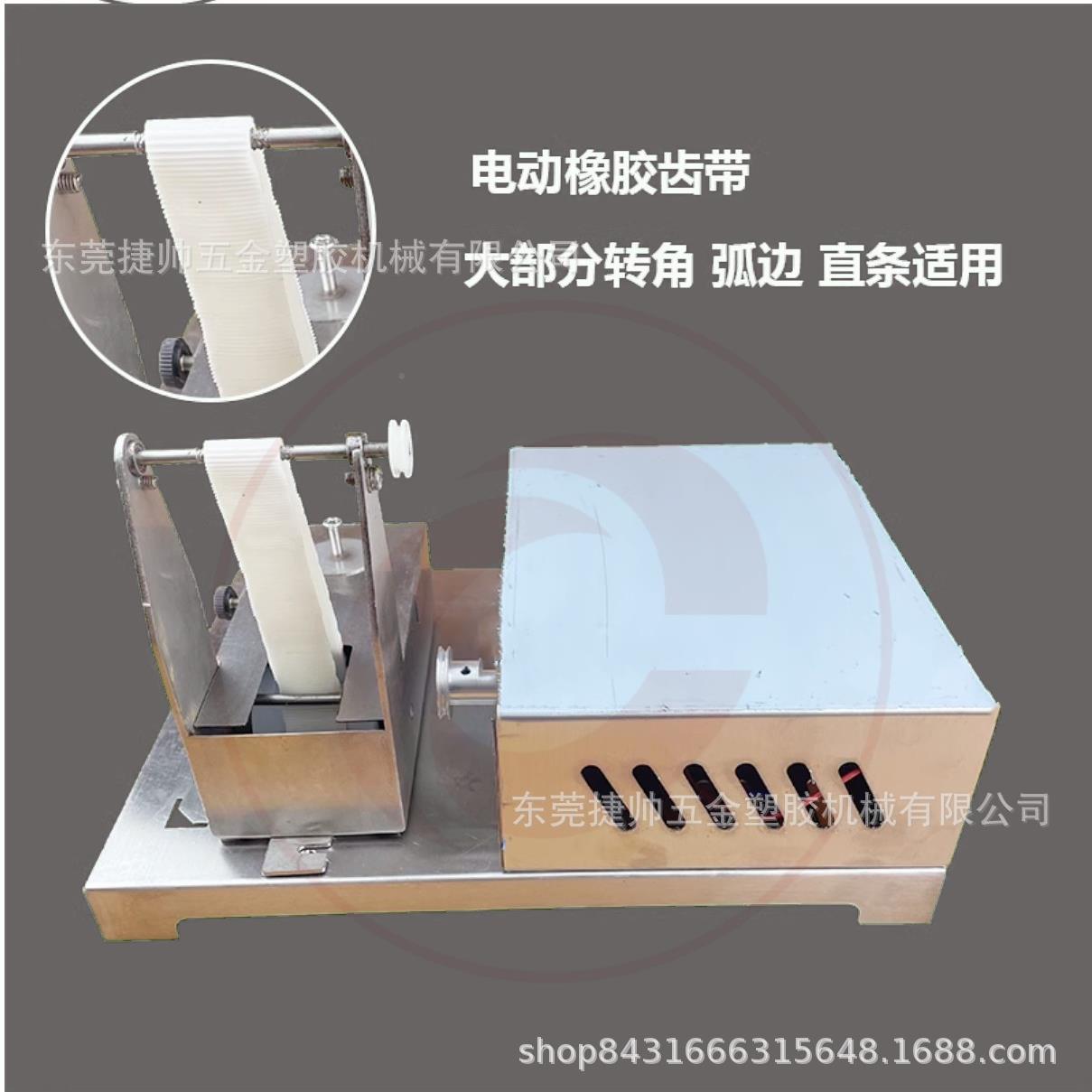 电动不锈钢皮边具油机转角直角位上色具JS INK00油边机无弯级变速