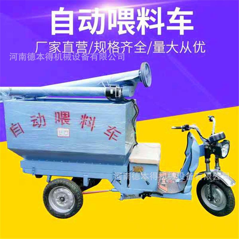 节能型三喂料运车 AIG养殖场料猪舍电动输轮撒车 自动上料饲喂设
