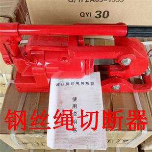 48型丝 便携式 液钢丝绳切断器液压切压断钳QY 3QY 30型Q0切型钢QY