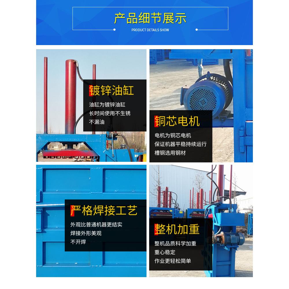 草立式纸废打包SJ-20171机 压块压缩药易拉罐稻秸秆压包材机 油漆